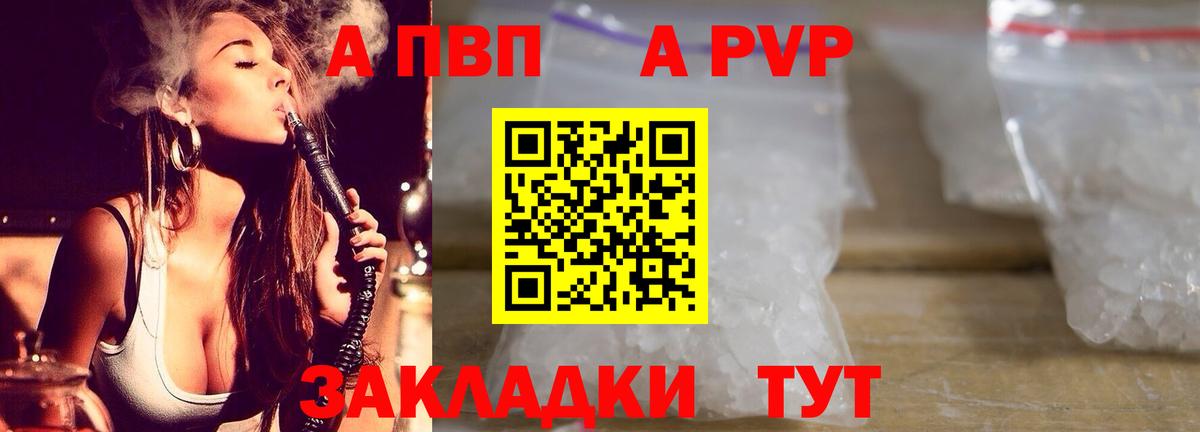 Alfa_PVP Crystall  APVP  Котовск  Вход с VPN  Alpha PVP мука 