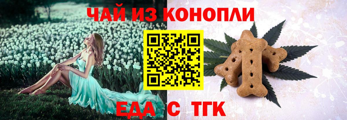 Cannafood марихуана  Вход с VPN  Котовск 