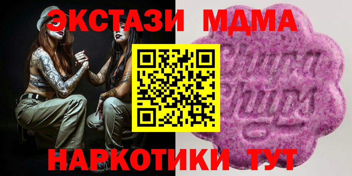 закладки  Экстази Philipp Plein  Котовск  Вход с VPN  ЭКСТАЗИ DUBAI  Ecstasy 