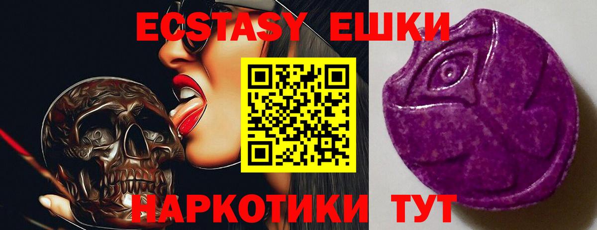 ЭКСТАЗИ XTC Котовск