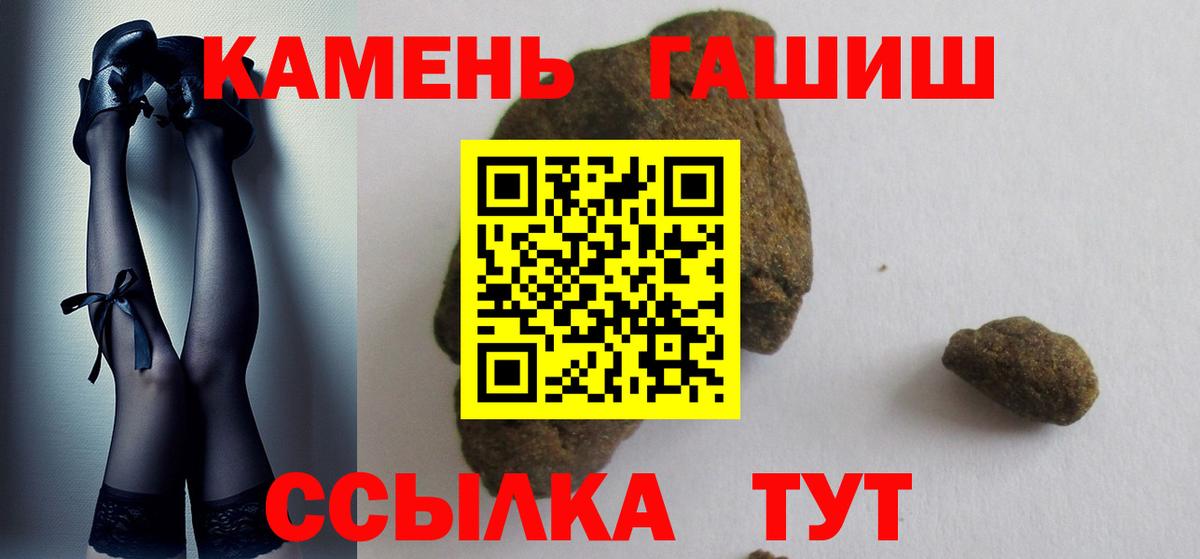 Котовск  ГАШИШ гашик  ГАШ  ГАШИШ индика сатива  Вход с VPN 