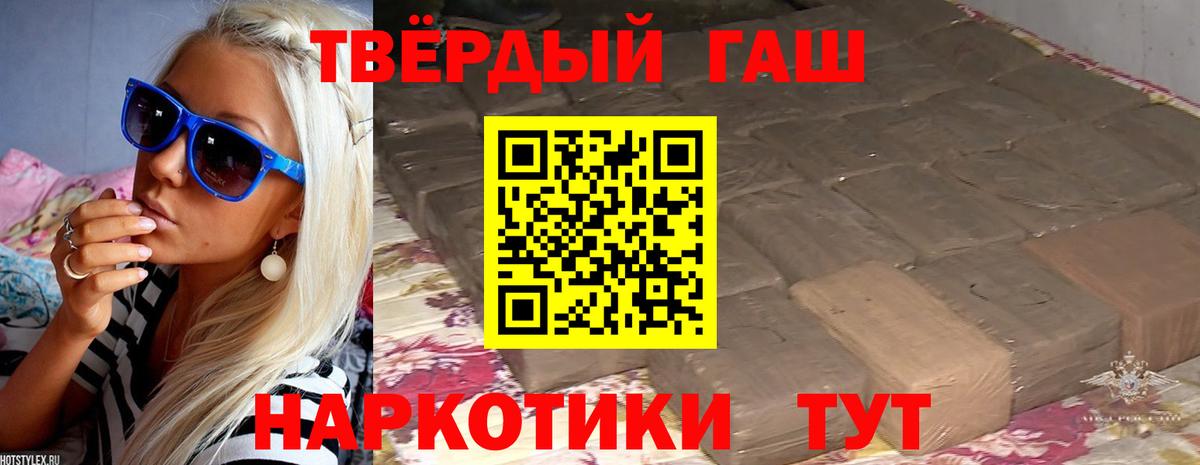 ГАШ Premium Котовск