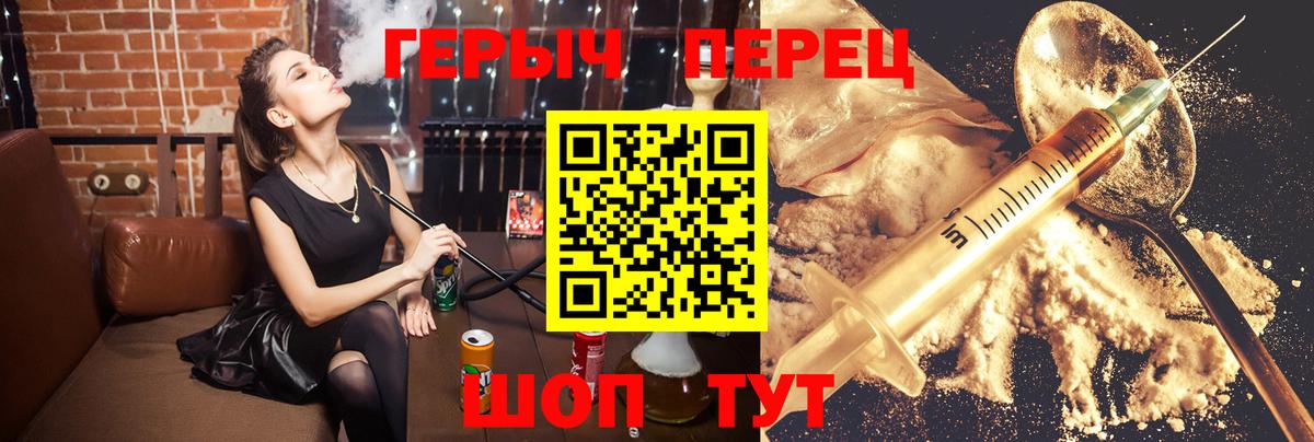 ГЕРОИН  ГЕРОИН гречка  Вход с VPN  Котовск 