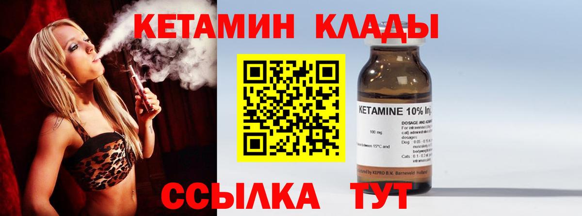 Котовск  КЕТАМИН ketamine  Вход с VPN 