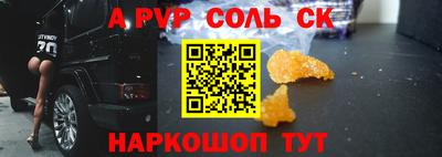 соль ск Конаково