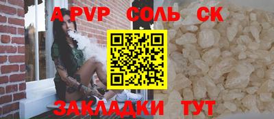 соль ск Конаково