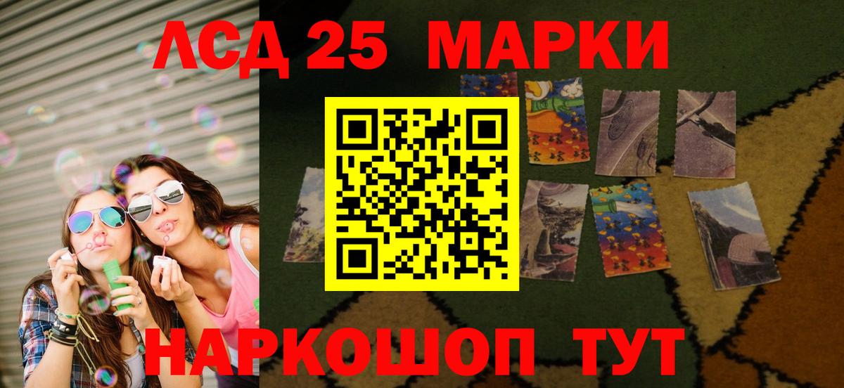 Лсд 25 экстази ecstasy  ЛСД экстази кислота  Вход с VPN  Котовск 