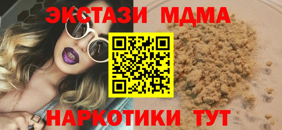 Котовск  МДМА молли  Вход с VPN 