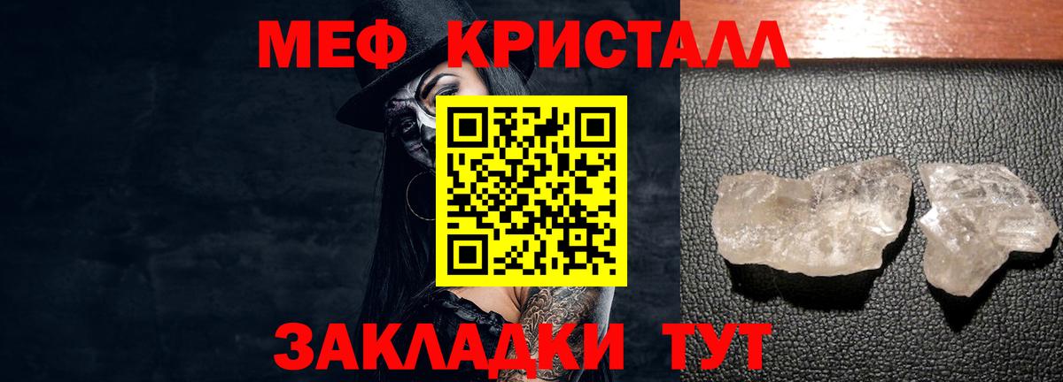 Котовск  Меф  Вход с VPN  Мефедрон VHQ 