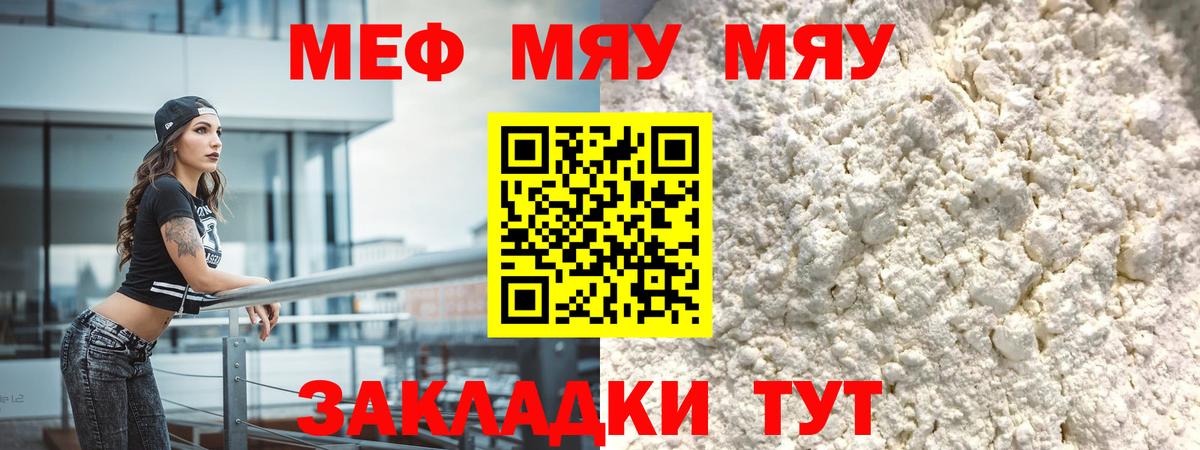МЕФ кристаллы Котовск