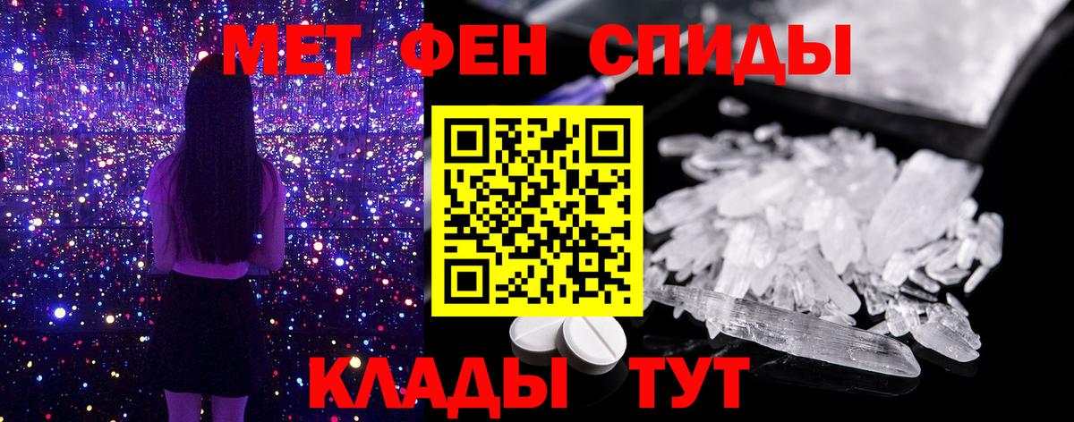 Метамфетамин Methamphetamine Котовск