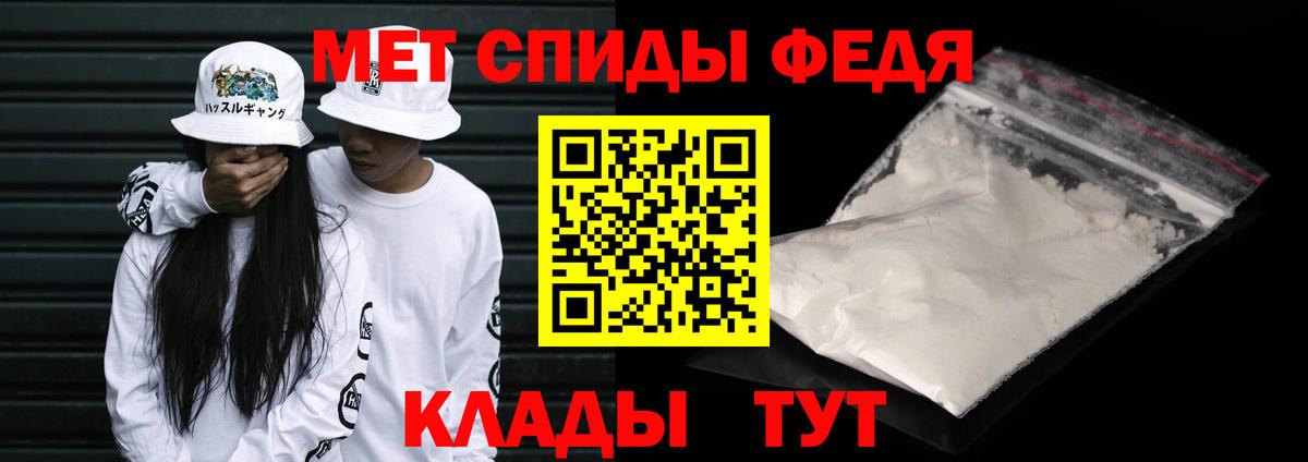 Котовск  Первитин кристалл  МЕТАМФЕТАМИН  Вход с VPN 