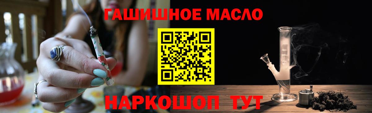 Котовск  Дистиллят ТГК вейп  ТГК вейп  Вход с VPN 