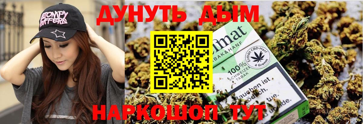 Котовск  Канабис тримм  Марихуана конопля  Вход с VPN 